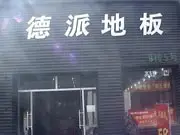 河南洛阳分店